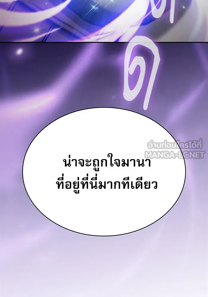 นักดาบอัจฉริยะจากอะคาเดมี ตอนที่ 13 รูปที่ 150