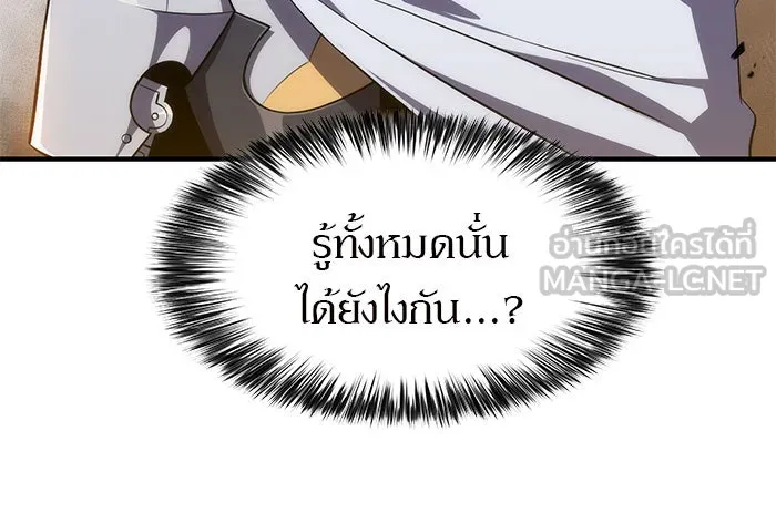 ผู้เล่นหน้าใหม่เลเวลแมกซ์ ตอนที่ 18 แม่พระแห่งอัมสเตอร์ดัม รูปที่ 102