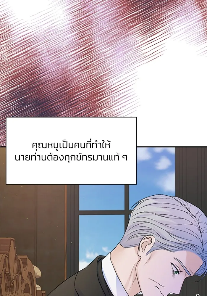 ไหนบอกว่าฉันใกล้ตาย ตอนที่ 84 รูปที่ 47