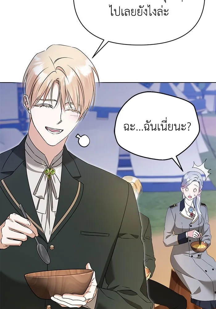 ชีวิตใหม่ในตระกูลมือสังหาร ตอนที่ 50 รูปที่ 64