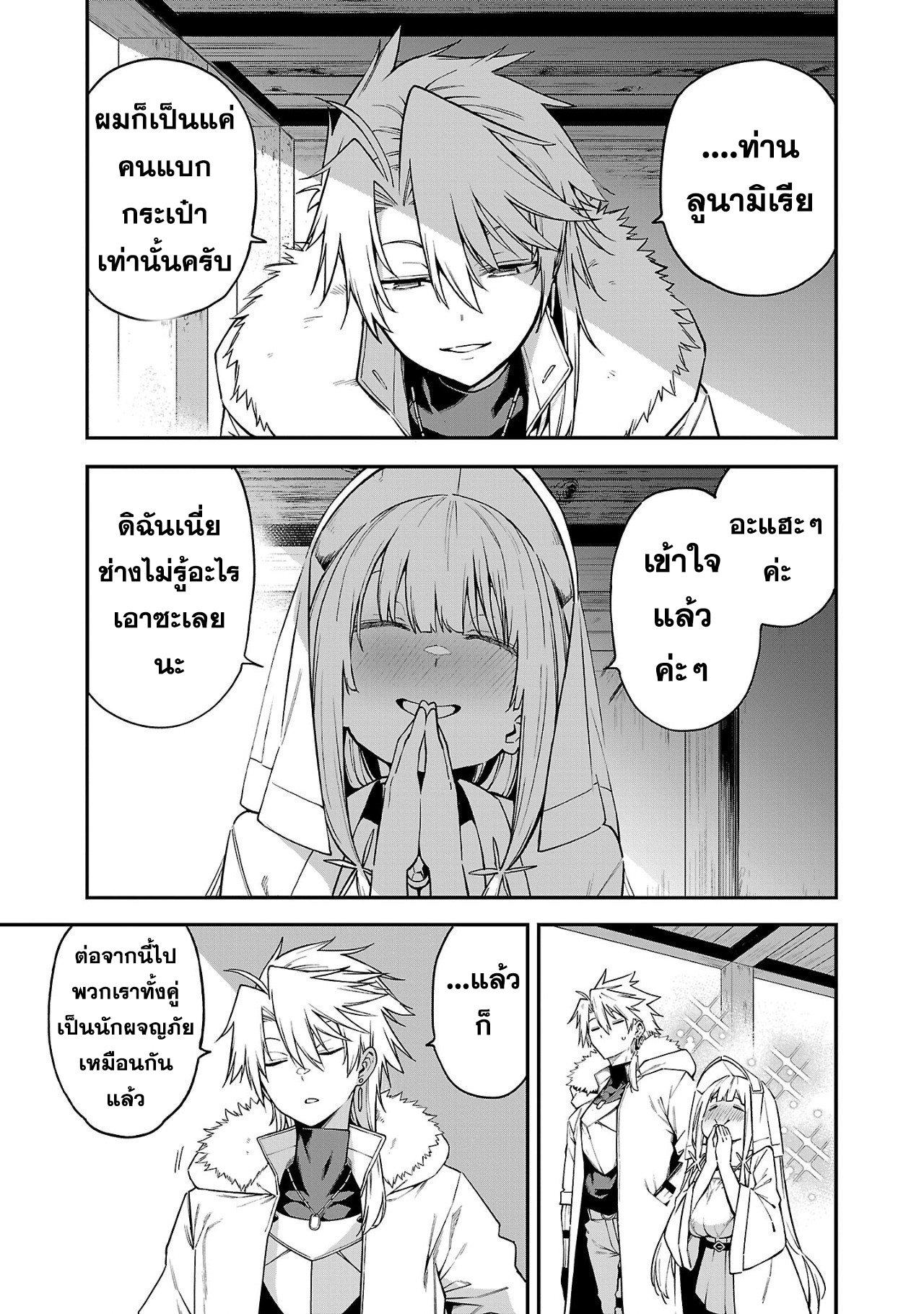 Manga-lc-com อ่านมังงะ อ่านการ์ตูน ออนไลน์ ฟรี Tensei ni Hakobi Jin no Isekai Kouryakuhou เกิดใหม่เป็นคนแบกกระเป๋า ตอนที่ 1 2 3 4 5 6 7 8 9 10 11 12 13 14 ฟรี ไม่มีโฆษณา Manga-lc - อ่าน มังงะ อ่าน การ์ตูน ออนไลน์ อ่านมังงะ ฟรี