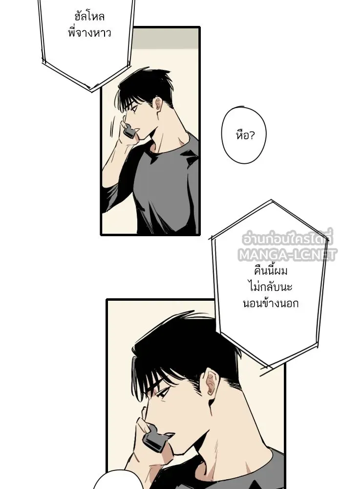 ฉันเปล่าร้องไห้ซะหน่อย ตอนที่ 21 รูปที่ 36