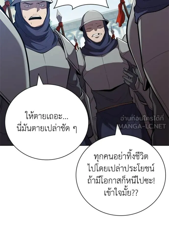 เกิดใหม่ในร่างดยุก ตอนที่ 104 รูปที่ 25