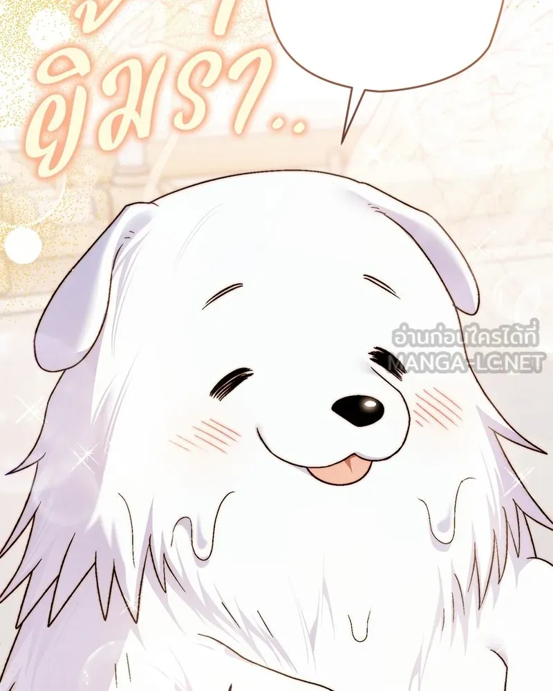 จุ๊บรัก คุณหมาป่า ตอนที่ 10 รูปที่ 105