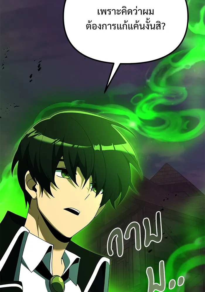 อัศวินดำล่าท้าเวลา ตอนที่ 51 รูปที่ 134