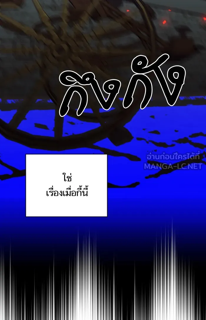 บุตรสาวของดยุกปีศาจ ตอนที่ 5 รูปที่ 45