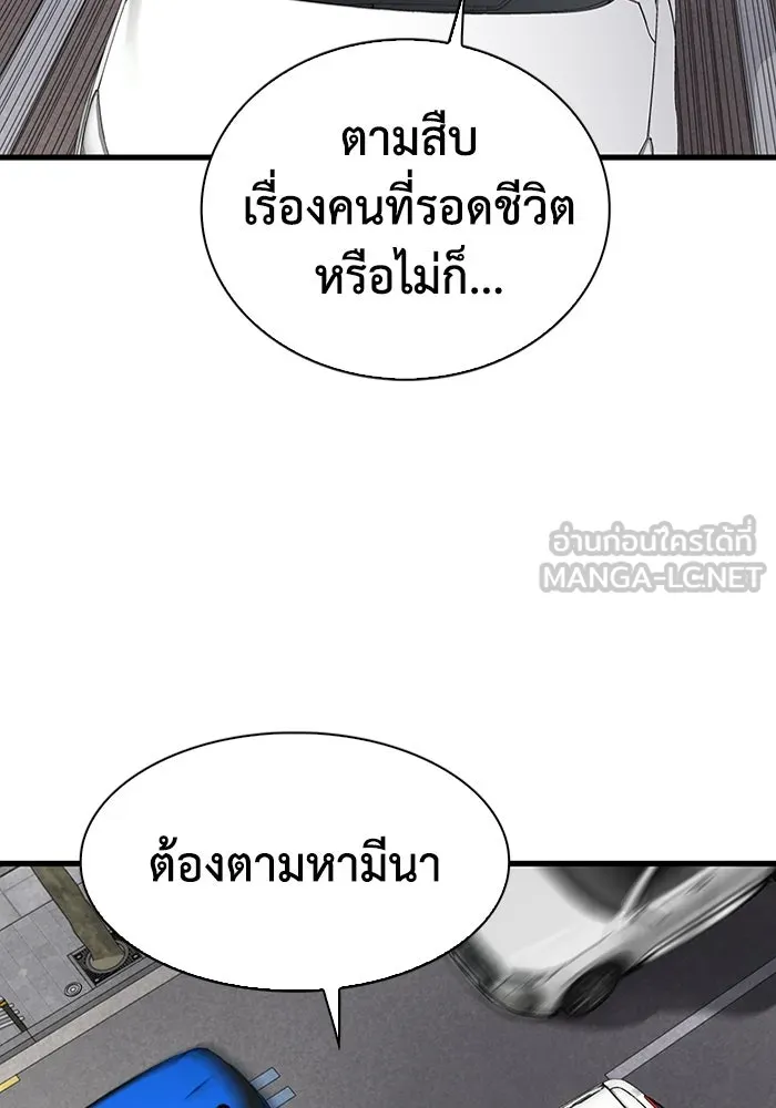 มีนา เกิดมาล่า ตอนที่ 68 รูปที่ 15