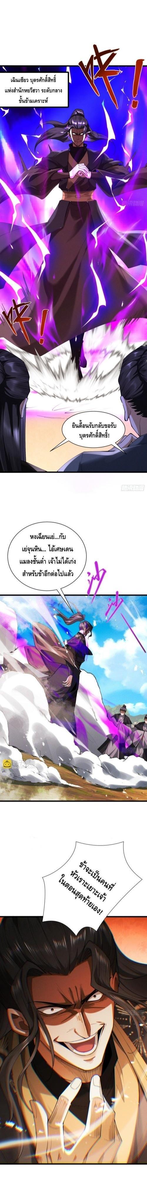Manga-lc-com อ่านมังงะ อ่านการ์ตูน ออนไลน์ ฟรี My Cultivation Has No Limit ตอนที่ 1 2 3 4 5 6 7 8 9 10 11 12 13 14 ฟรี ไม่มีโฆษณา Manga-lc - อ่าน มังงะ อ่าน การ์ตูน ออนไลน์ อ่านมังงะ ฟรี
