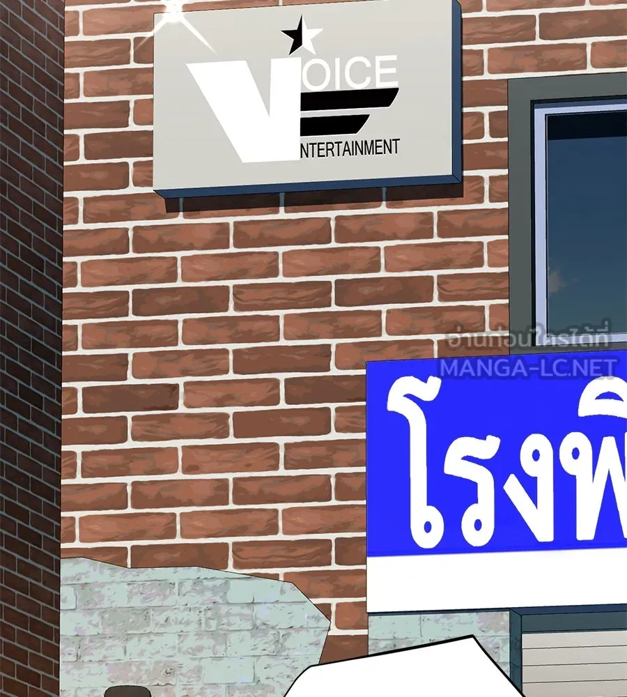 คอลเซ็นเตอร์เปลี่ยนชีวิต ตอนที่ 40 นัก (อยากจะ) แสดง รูปที่ 3