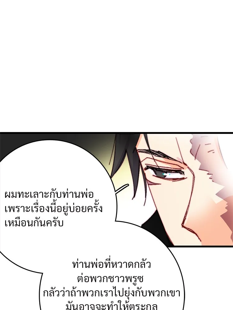 Bring the Love ตอนที่ 48 รูปที่ 61