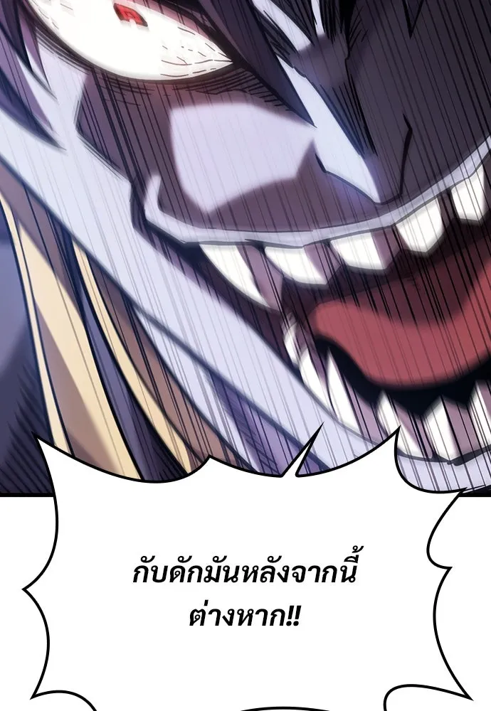 วิถีชาวนาของราชาปีศาจ ตอนที่ 7 รูปที่ 80