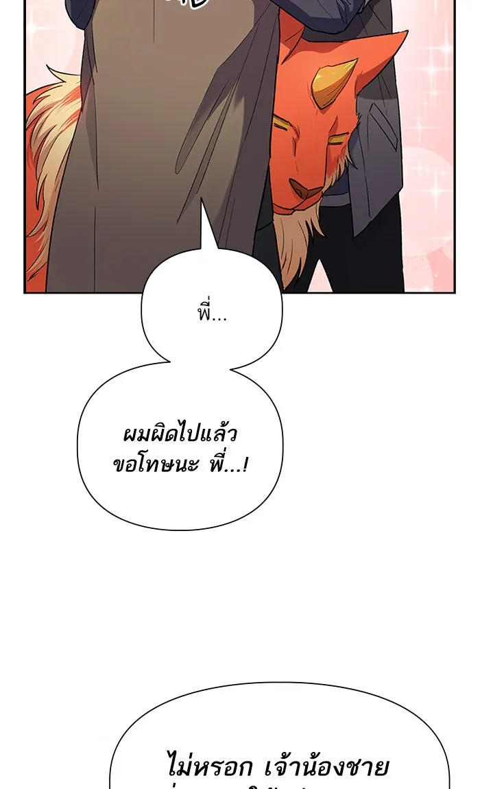 My S-Class Hunters ตอนที่ 55 พูดคุย (2) รูปที่ 2