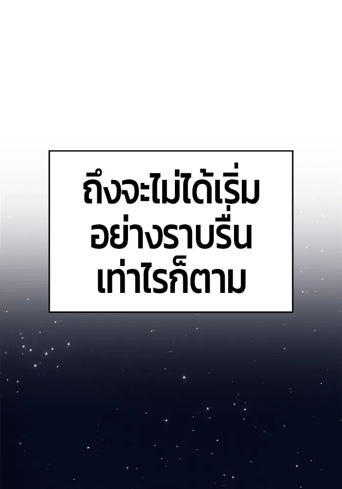 +99 ท่อนไม้พร้อมบวก ตอนที่ 6 รูปที่ 46