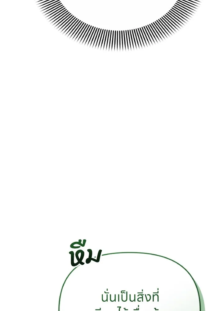 ข้าเนี่ยนะเป็นพระสนม ตอนที่ 133 ด้วยกันหรือแยกกัน รูปที่ 91