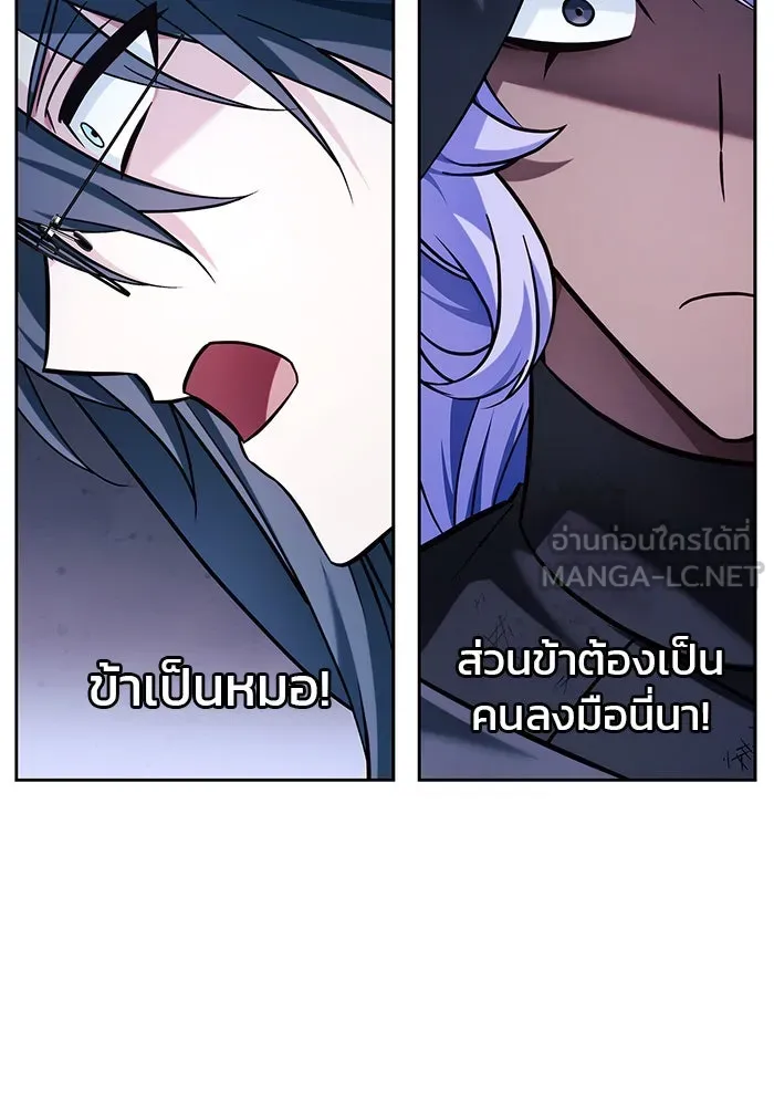 ผมไม่ได้เก่งอย่างที่คิด ตอนที่ 45 รูปที่ 78