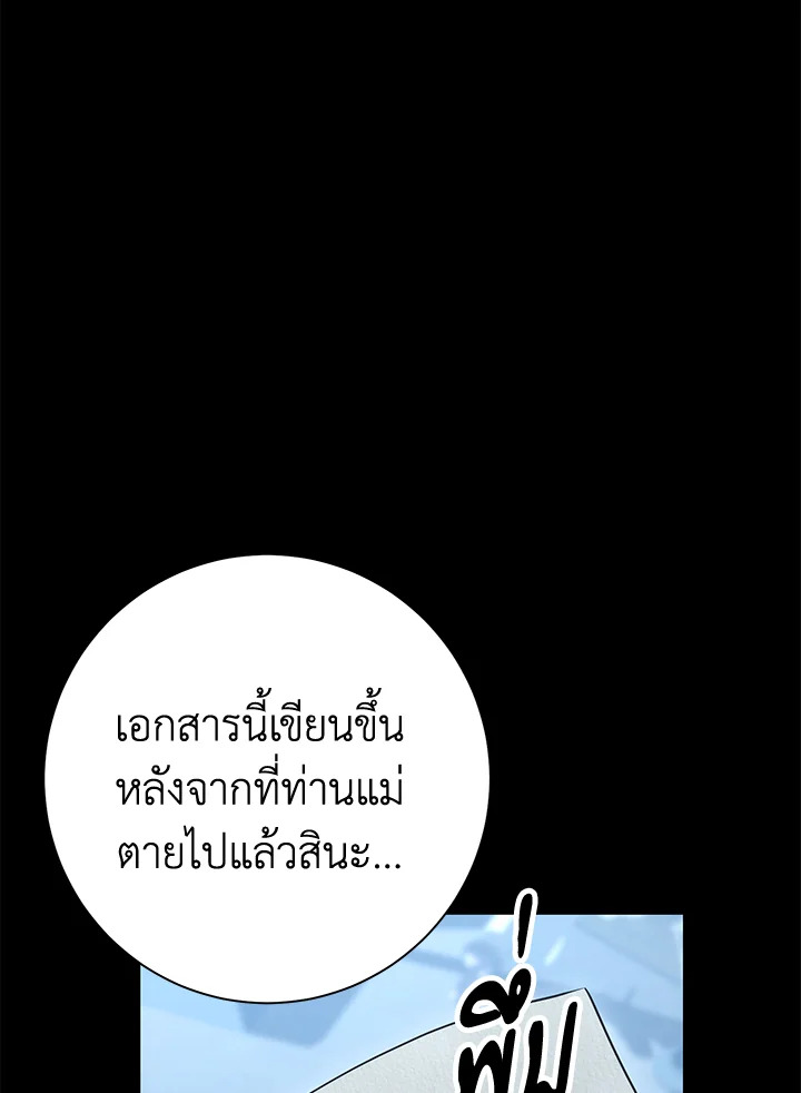 พลทหารโครงกระดูกผู้ม ตอนที่ 175 รูปที่ 110