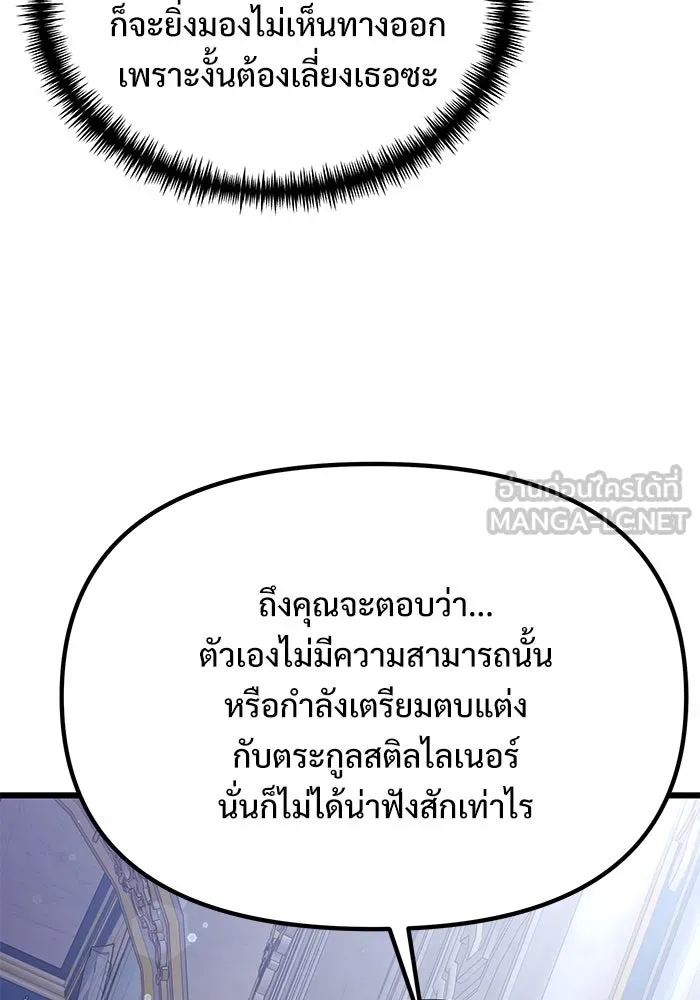 อัศวินดำล่าท้าเวลา ตอนที่ 72 รูปที่ 129