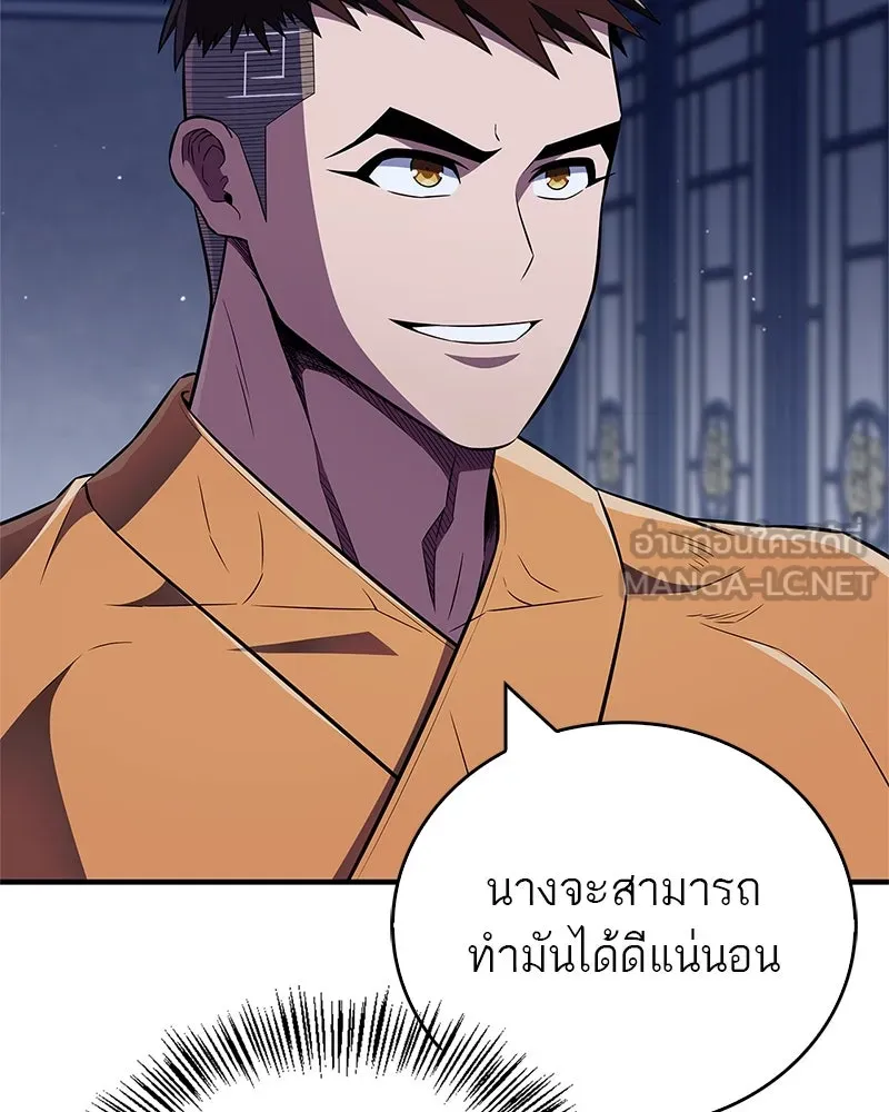 สุดยอดเทรนเนอร์แห่งยุทธภพ ตอนที่ 46 ตัดสินใจได้ด้วยตัวเอง รูปที่ 12