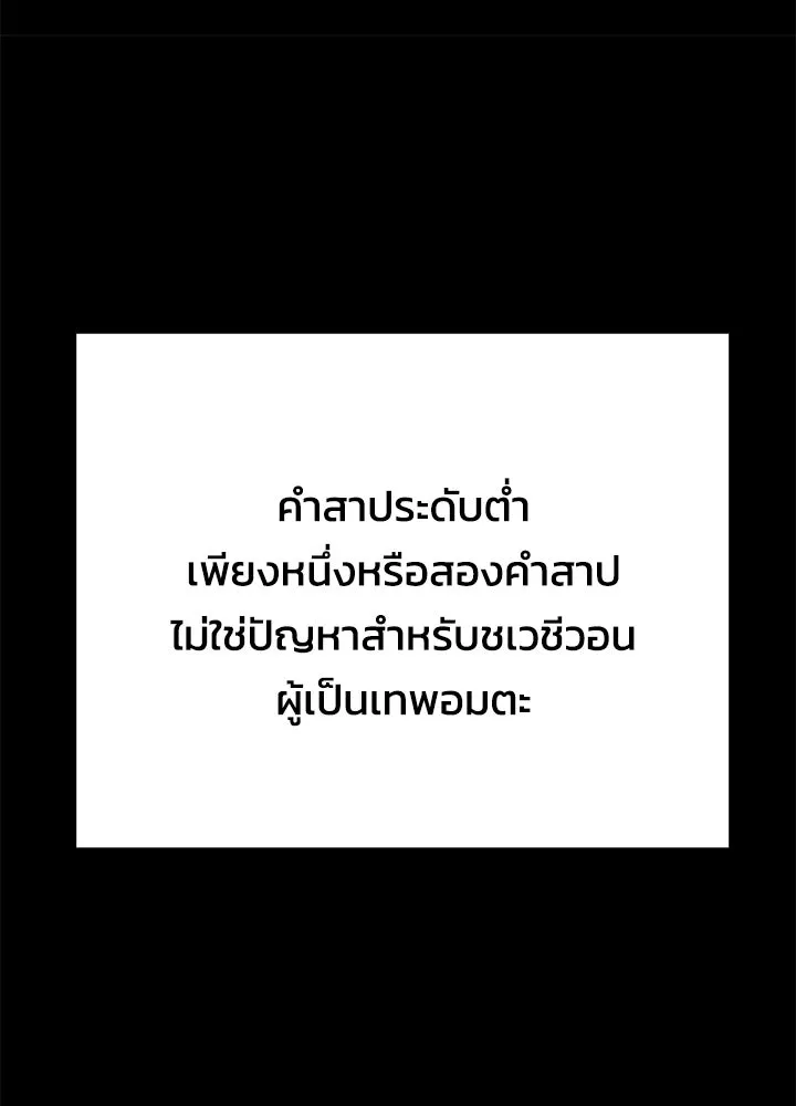 คืนแห่งโทแกบี ตอนที่ 125 รูปที่ 94