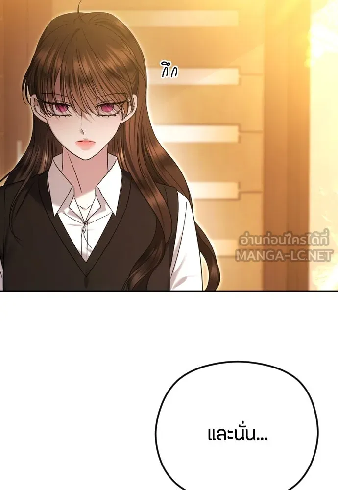 วิธีหนีตายจากนิยายโรคจิต ตอนที่ 76 รูปที่ 69