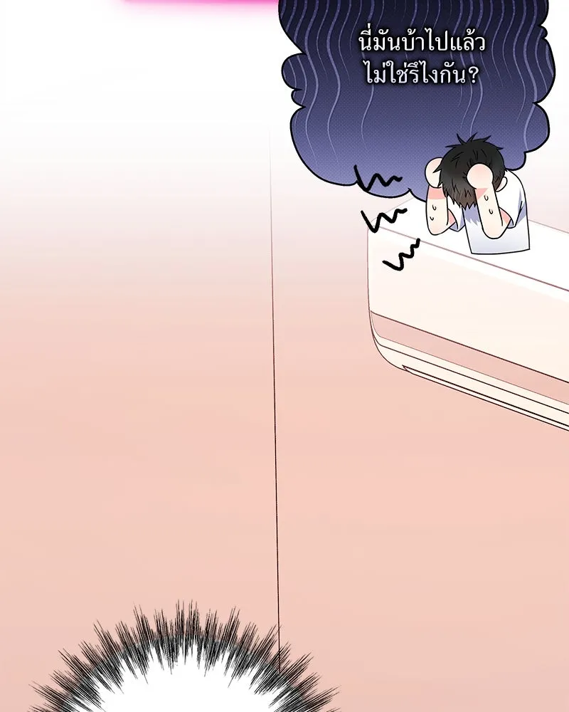 แด่ความเกลียดชัง ตอนที่ ตอนพิเศษ 3 รูปที่ 17