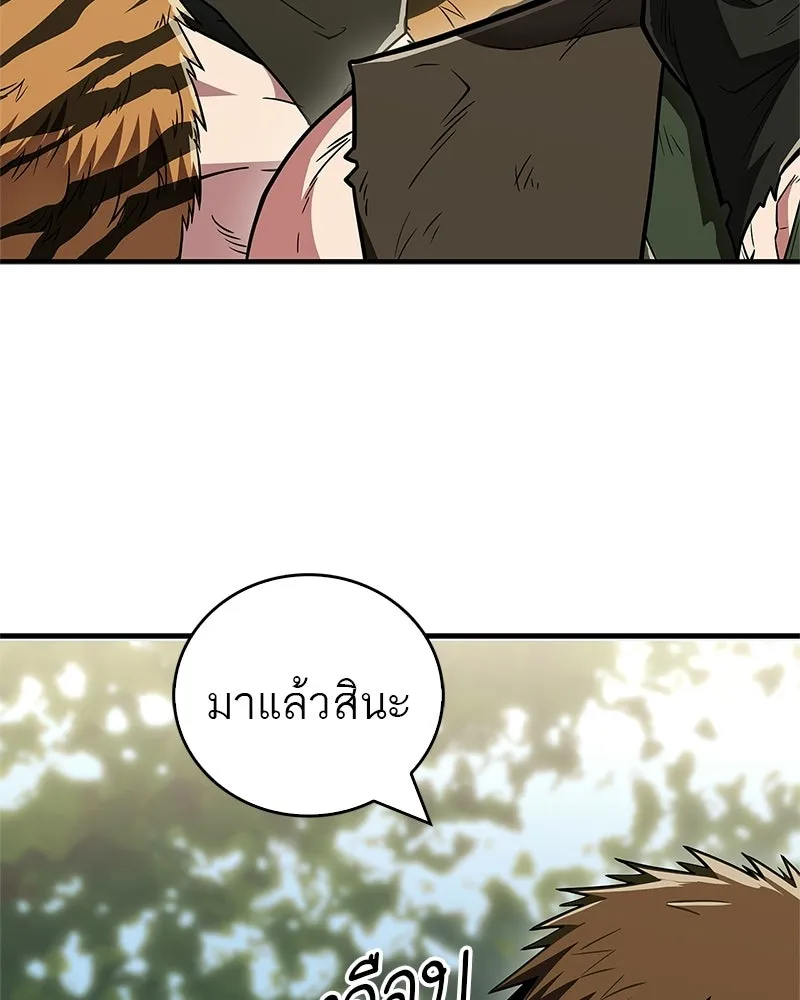สุดยอดเทรนเนอร์แห่งยุทธภพ ตอนที่ 91 ไม่นะ!! ลูกน้องของข้า!! รูปที่ 37