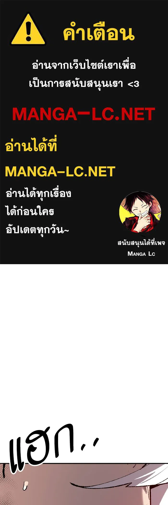 ยอดคนเลเวลทะลุ ตอนที่ 71 ซิสกับสเนกเกอร์ รูปที่ 1