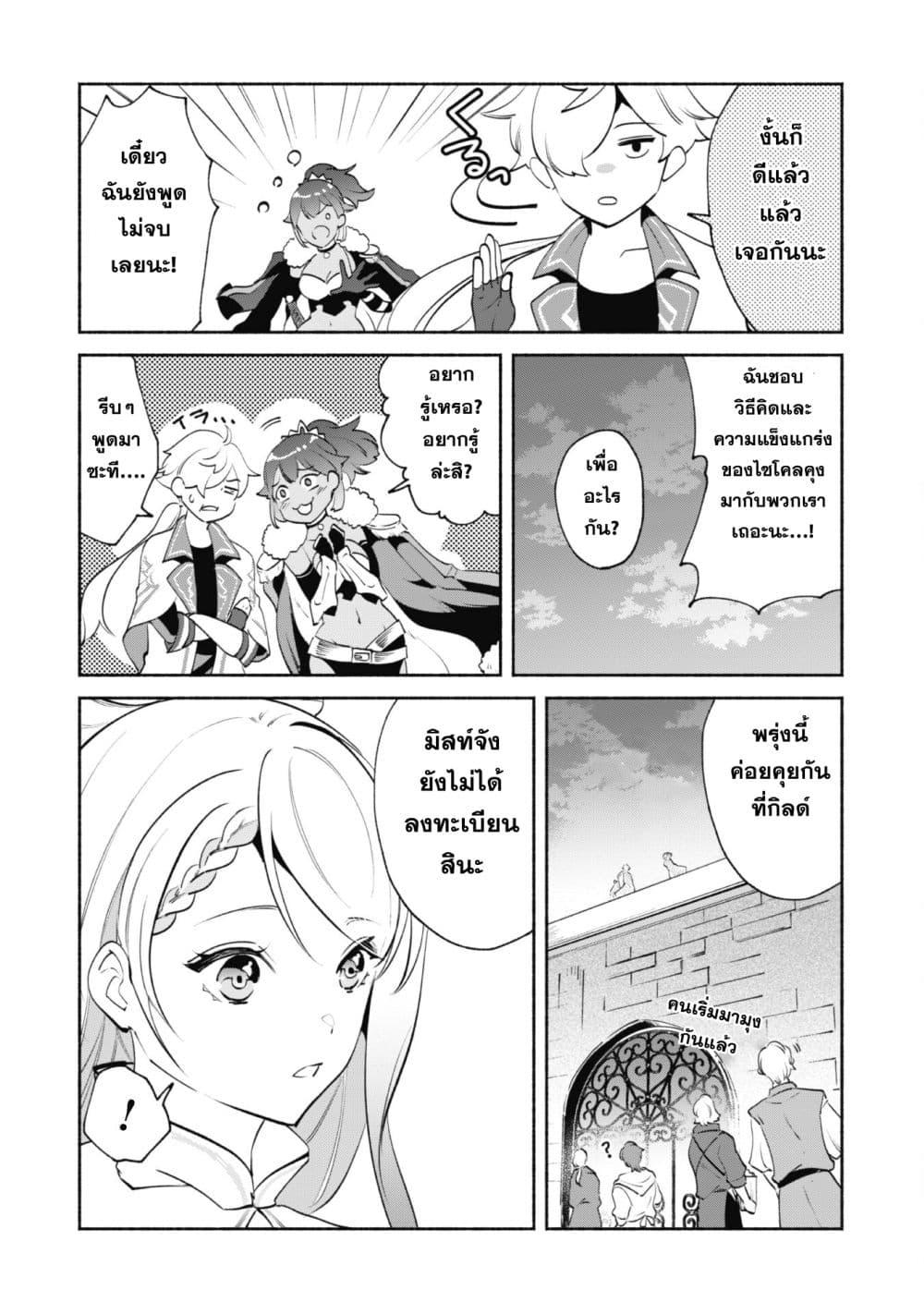 Manga-lc-com อ่านมังงะ อ่านการ์ตูน ออนไลน์ ฟรี Munou wa Fuyou to Iware “Tokei Tsukai” no Boku wa Shokunin Guild kara Oidasareru mo, Dungeon no Shinbu de Shin mo Chikara ni Kakusei suru ตอนที่ 1 2 3 4 5 6 7 8 9 10 11 12 13 14 ฟรี ไม่มีโฆษณา Manga-lc - อ่าน มังงะ อ่าน การ์ตูน ออนไลน์ อ่านมังงะ ฟรี