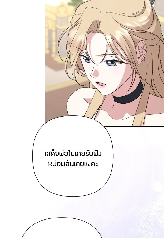 แด่ใจที่ไร้รัก ตอนที่ 61 รูปที่ 58