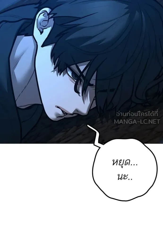 reality ตอนที่ 183 รูปที่ 91