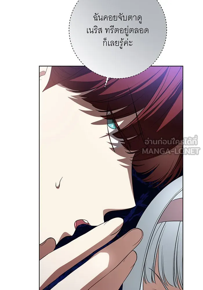 ทุกอย่างที่เสียไป ฉันขอทวงคืน ตอนที่ 50 รูปที่ 78