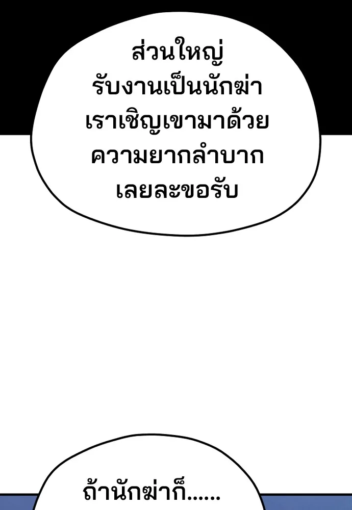 เส้นทางสู่เทพมาร ตอนที่ 132 รูปที่ 28