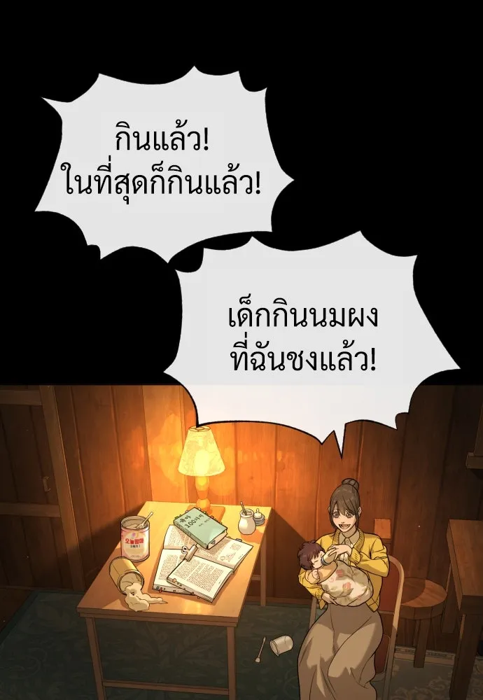 นักฆ่าย้อนวัย ตอนที่ 82 รูปที่ 64