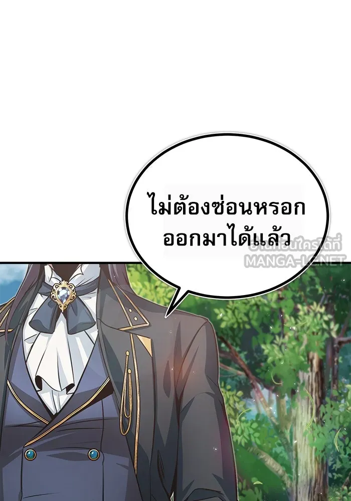 ศาสตราจารย์จำเป็นแห่งอะคาเดมี ตอนที่ 13 รูปที่ 45