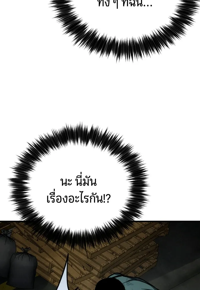 มือพิพากษา ตอนที่ 52 รูปที่ 5