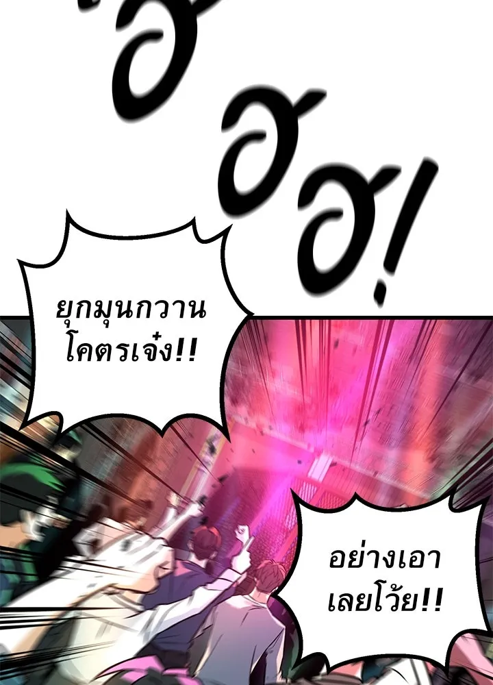 ราชาลานประลอง ตอนที่ 41 รูปที่ 119