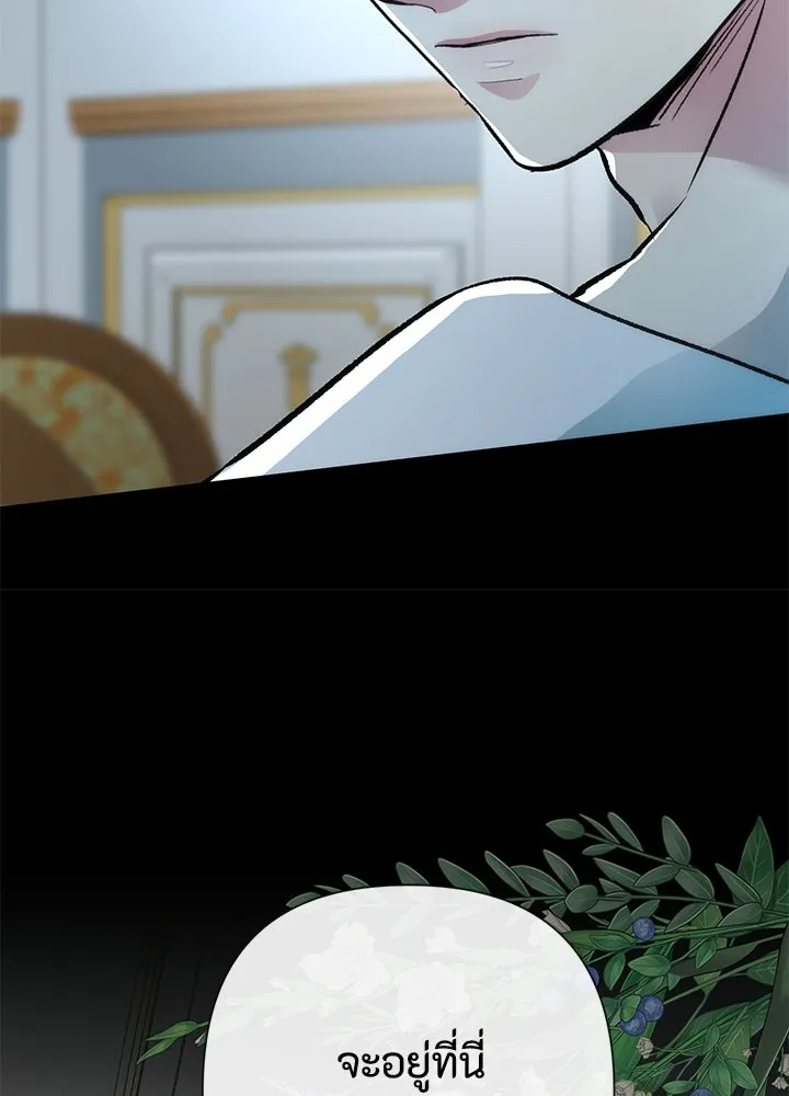 องค์ชายผู้อื้อฉาว ตอนที่ 40 รูปที่ 103