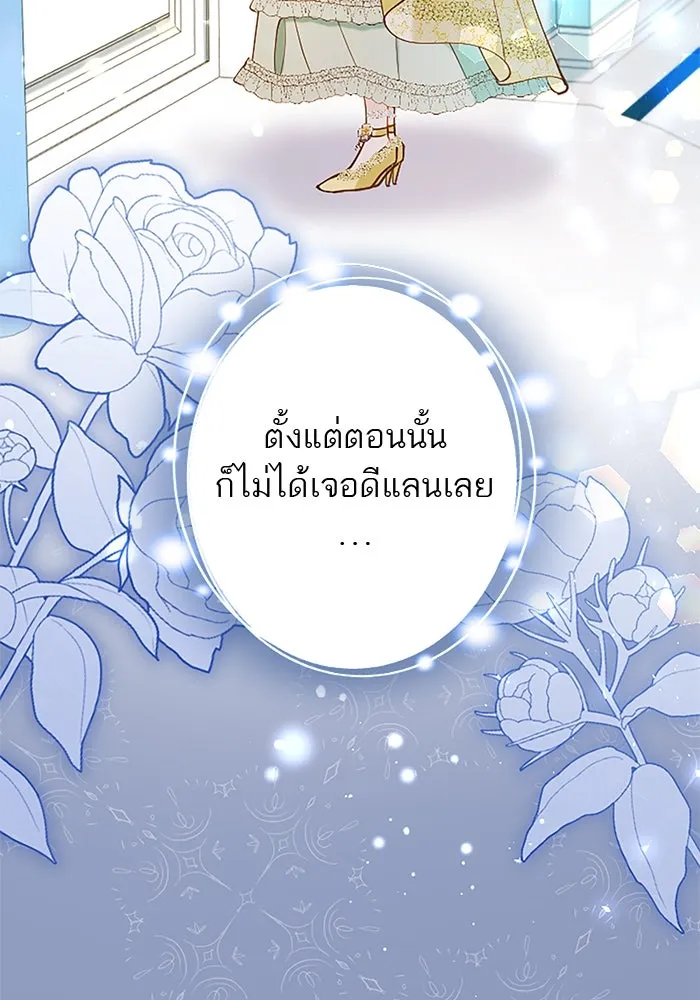 คุณหนูย้อนเวลามาเป็นอัศวิน ตอนที่ 104 รูปที่ 40