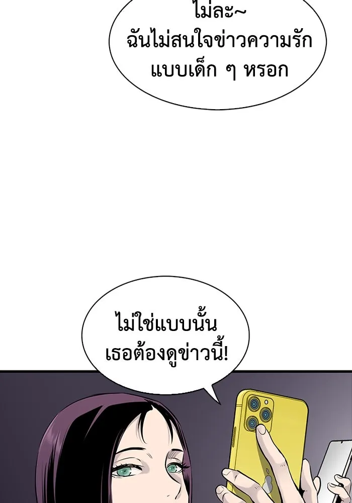 มีนา เกิดมาล่า ตอนที่ 13 รูปที่ 26