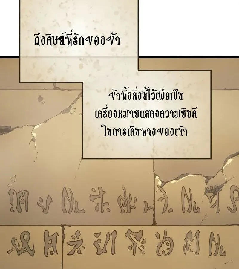 The Indomitable Martial King ตอนที่ ตอนที่ 61 รูปที่ 64