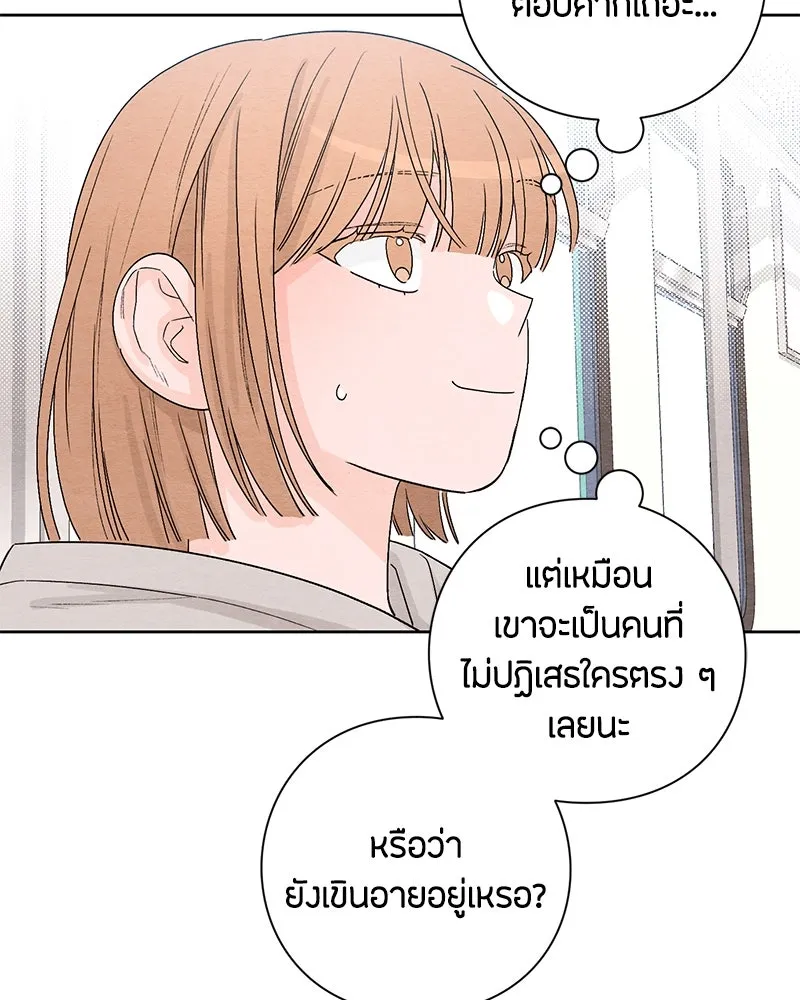 เป็นวัยรุ่นมันเหนื่อย ตอนที่ 1 รูปที่ 70