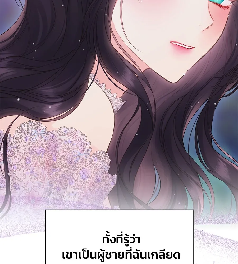 บาสเตียน ตอนที่ 48 รูปที่ 65