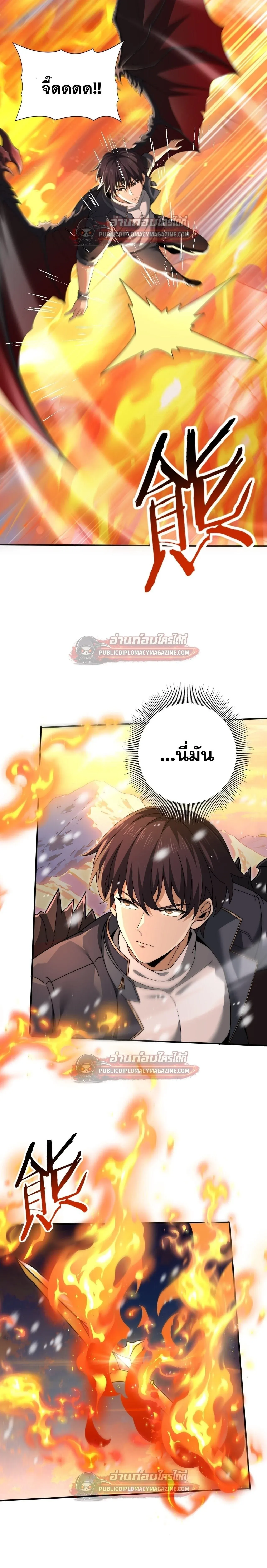 I am Drako Majstor ไหนใครว_าผ_ค_มม_งกร เป_นอาช_พท_อ_อนแอท_ส_ดไงล_ะ ตอนที่ ตอนที่ 230 รูปที่ 16