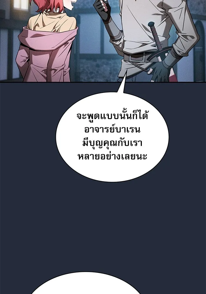 นักดาบอัจฉริยะจากอะคาเดมี ตอนที่ 16 รูปที่ 11