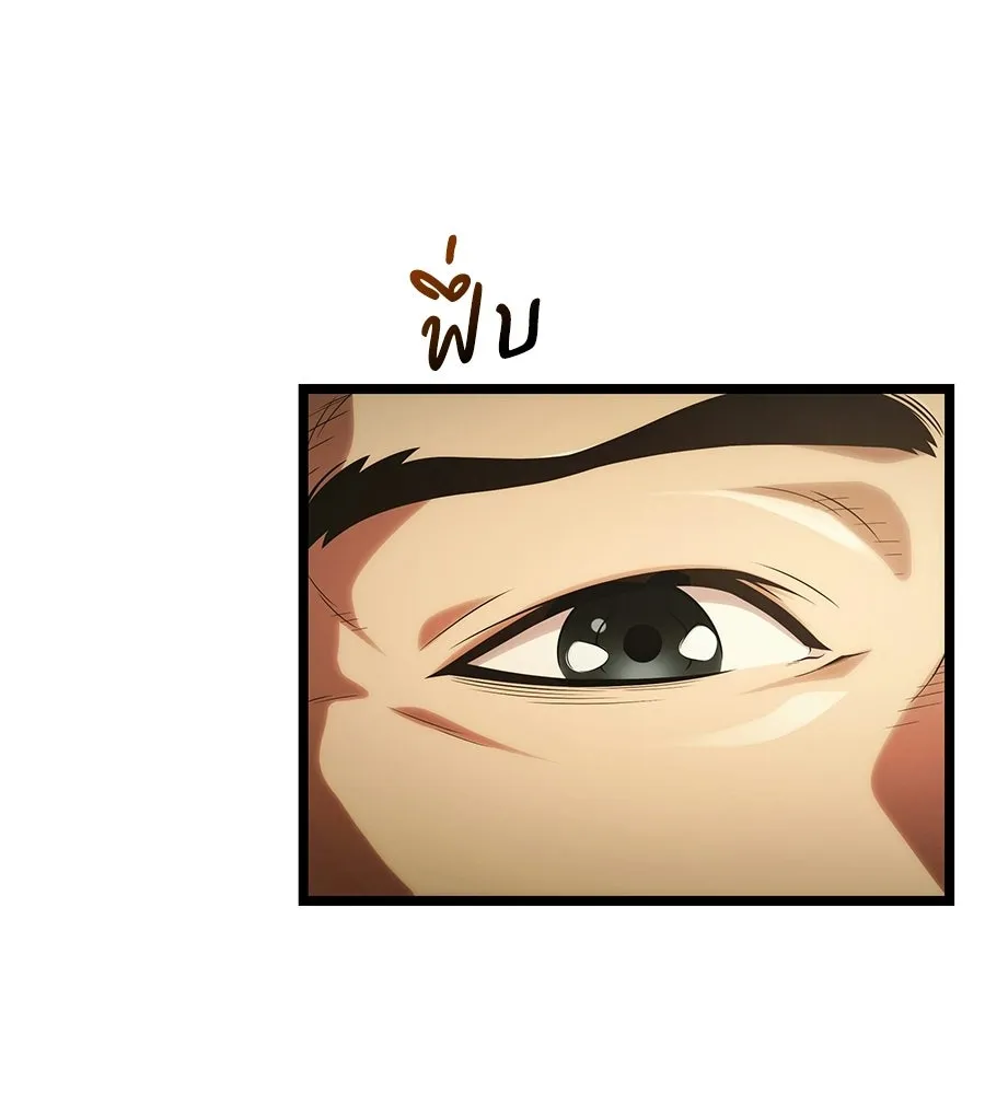 จอมเวทคนเลี้ยงแกะ ตอนที่ 2 รูปที่ 185