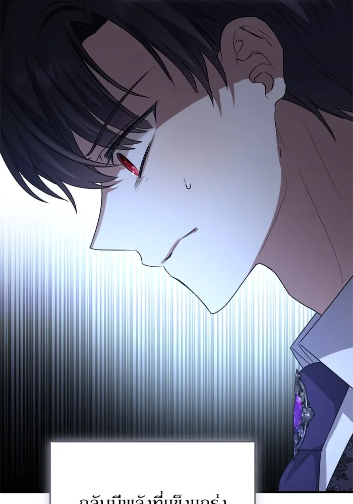 เกิดใหม่คราวนี้ ขอเป็นคนดีดูสักครั้ง ตอนที่ 106 รูปที่ 73