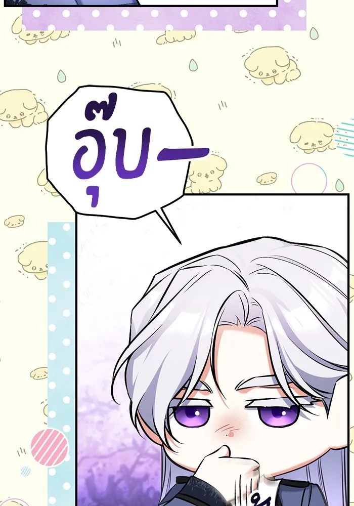 แด่ตัวละครโปรดที่ถูกทิ้ง ตอนที่ 41 รูปที่ 88