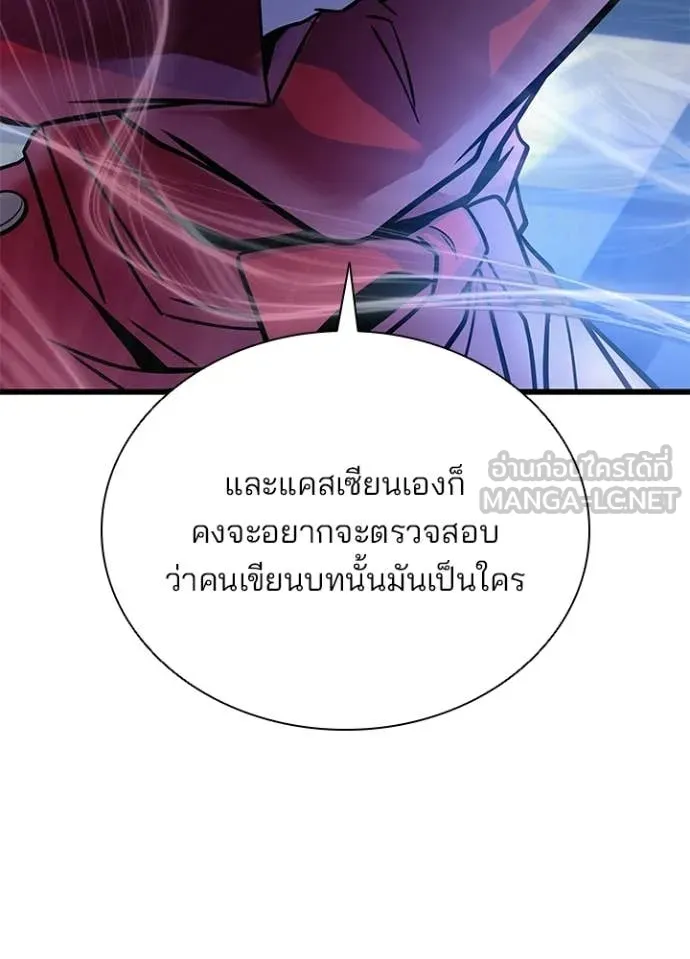 Villain to kill ตอนที่ 224 รูปที่ 87