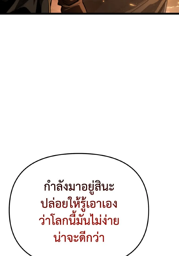 การแข่งขันของผู้เกิดใหม่ ตอนที่ 74 รูปที่ 146