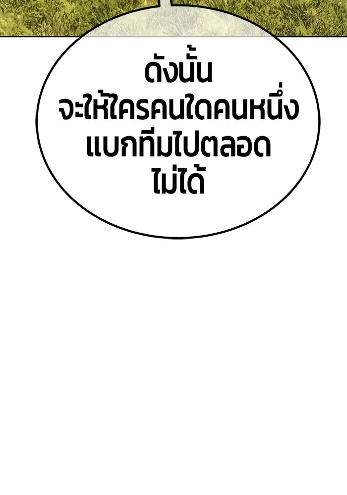 +99 ท่อนไม้พร้อมบวก ตอนที่ 21 ทีมแบตเทิลทัวร์นาเมนต์ (1) รูปที่ 445